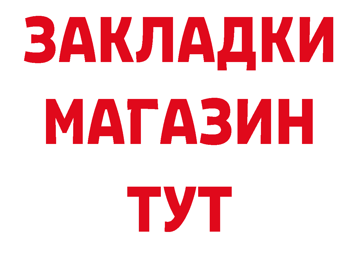 Магазины продажи наркотиков это клад Николаевск